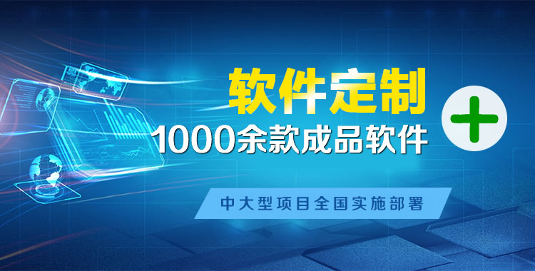 毛感乡软件开发